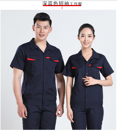 工作服、工程服短袖270