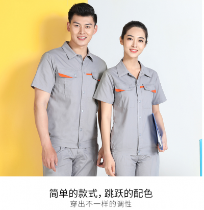 工作服、工程服短袖272