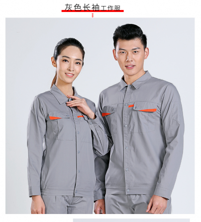 工作服、工程服长袖