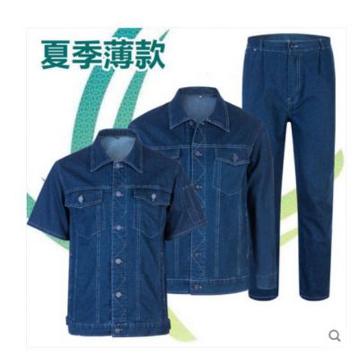 电网牛仔服、工作服