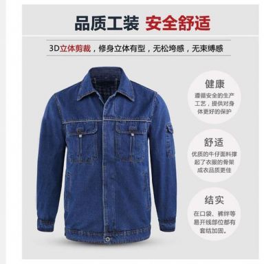 电网牛仔服、工作服