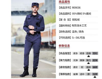 冬装保安服