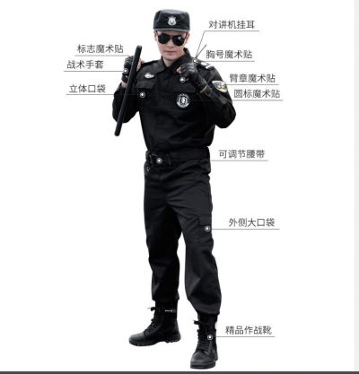 冬装保安服